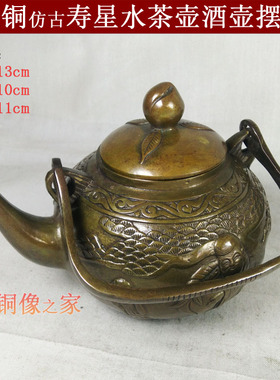 纯铜摆件酒壶古玩工艺品