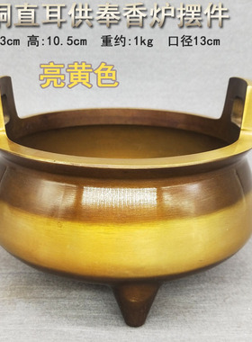黄铜宣德炉佛堂香道用品