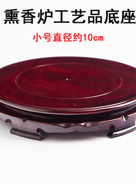 仿红木圆形花瓶奇石底盘工艺品