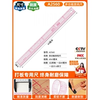 A2560 [Линейка] [Не выцветает в течение 10 лет]