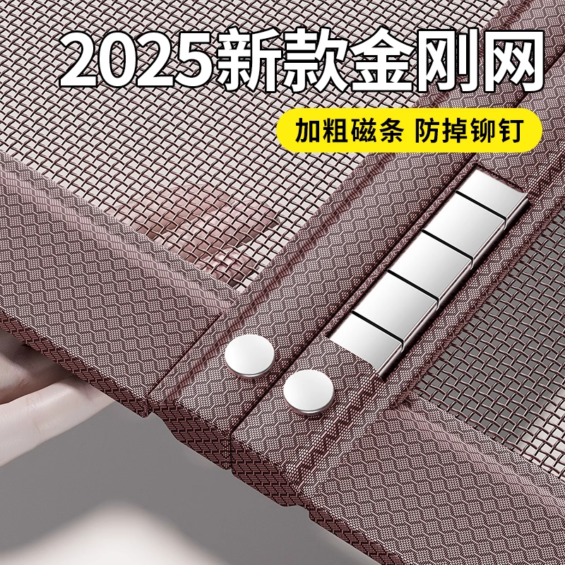 夏天门帘防蚊2025新款高档家用金刚网纱窗磁吸条强力磁性自吸纱门
