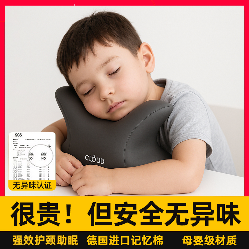 【德国进口】午睡枕小学生趴睡枕