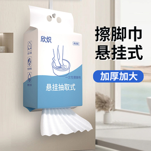 一次性家用足浴特大号吸水懒人加厚加大抽取式 擦脚巾悬挂式 擦脚布