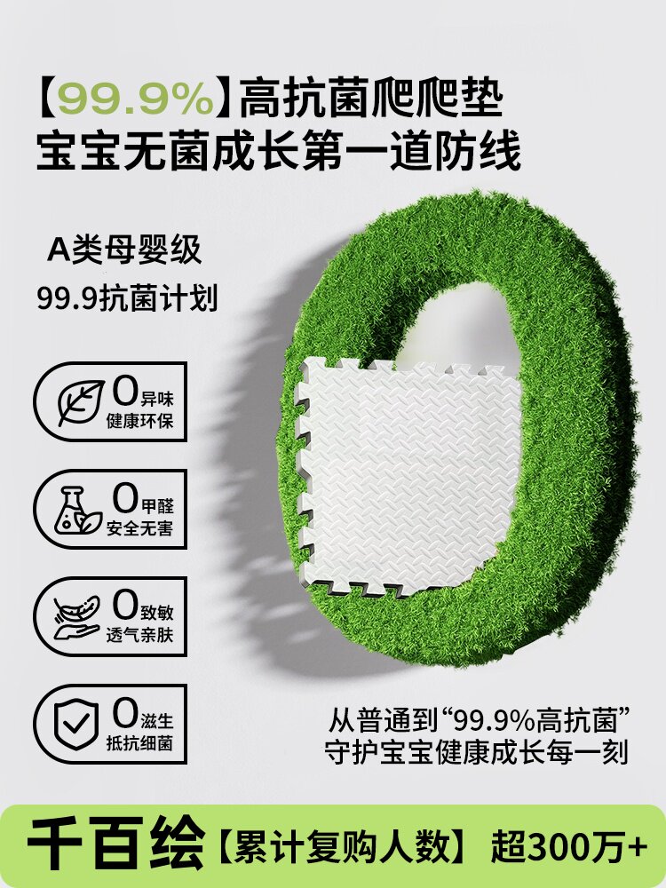 爬爬垫拼接婴儿加厚家用无甲醛泡沫垫铺地a类母婴级爬行泡沫地垫