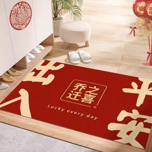 地毯 乔迁地垫入户门垫防滑家用红色玄关门口龙年乔迁新居脚垫新款