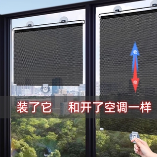 窗帘隔热防晒遮阳帘子吸盘式 吸在玻璃上 自动收拉办公室遮光卷帘