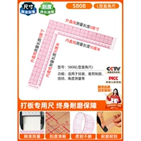 5808 [Квадратная линейка L-образной формы] [Не выцветает в течение 10 лет]