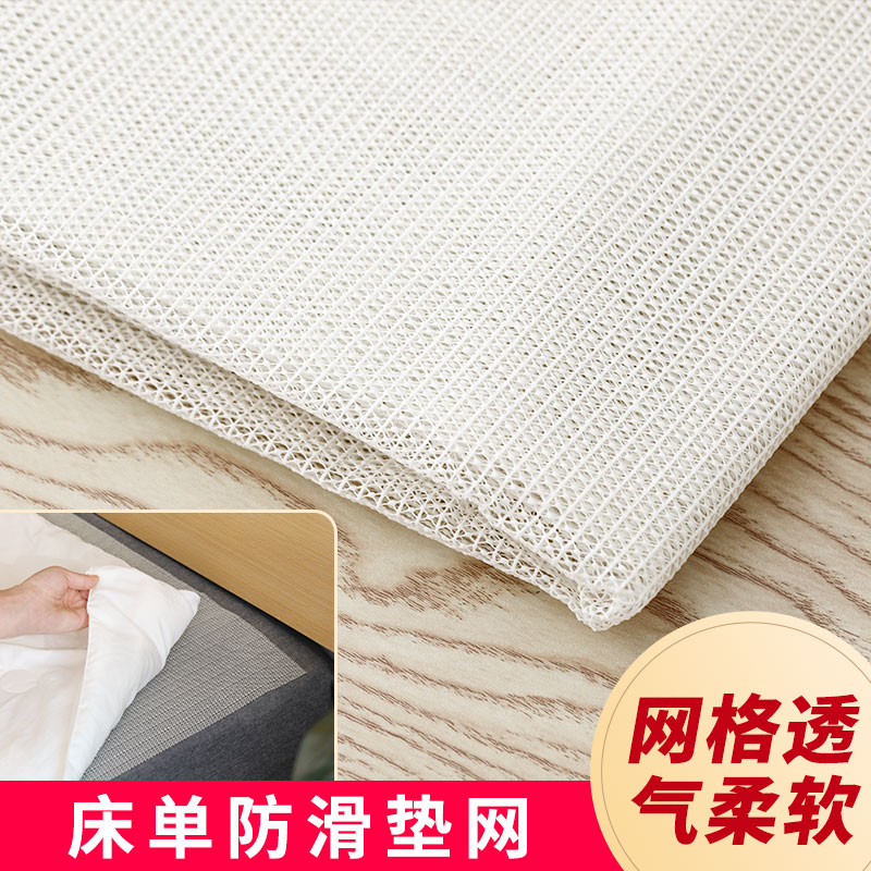 床单防滑垫网床上防滑网布固定神器被单沙发地毯止滑垫防滑床垫