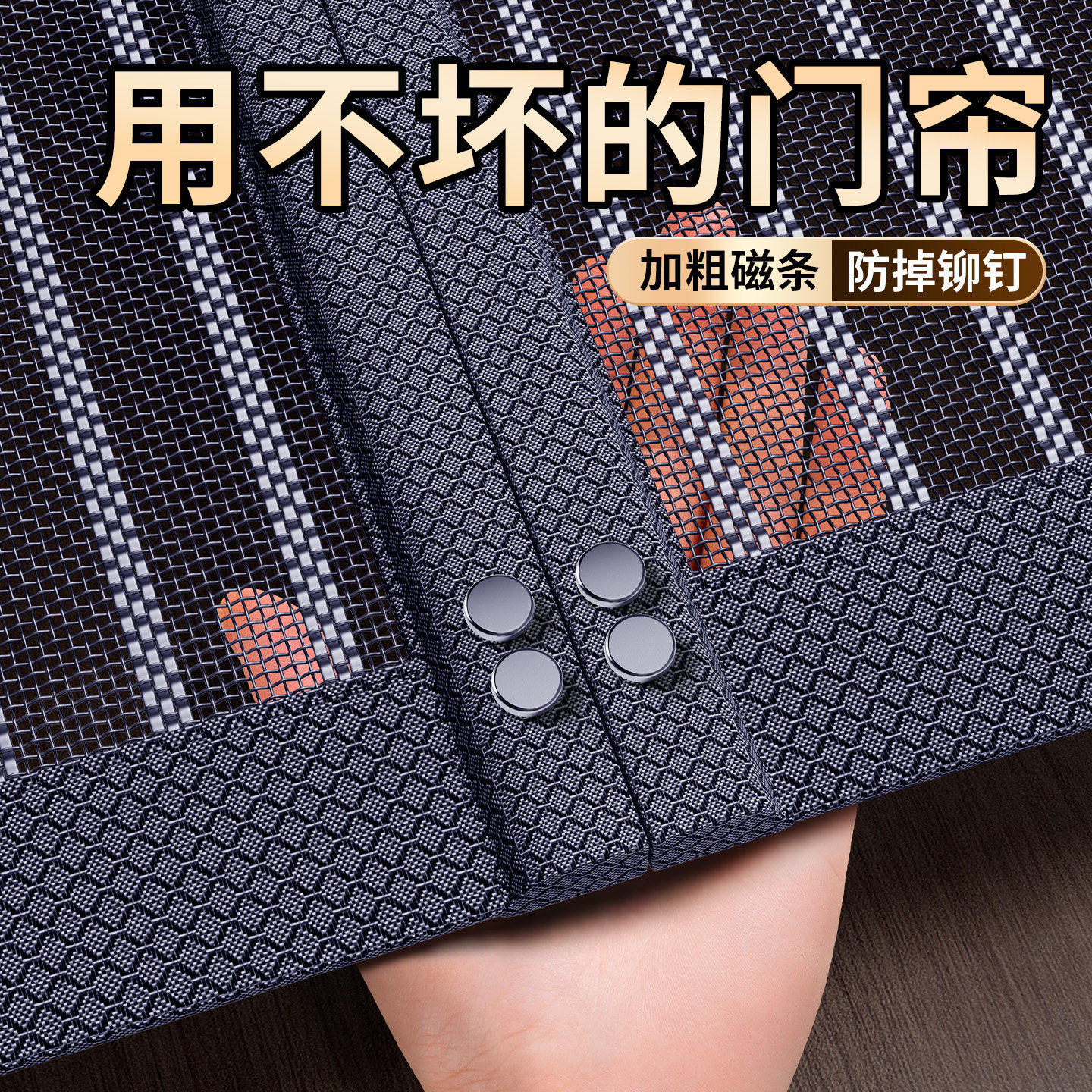 防蚊门帘2026新款磁性纱帘夏季卧室入户门金刚网全磁铁条防虫纱窗