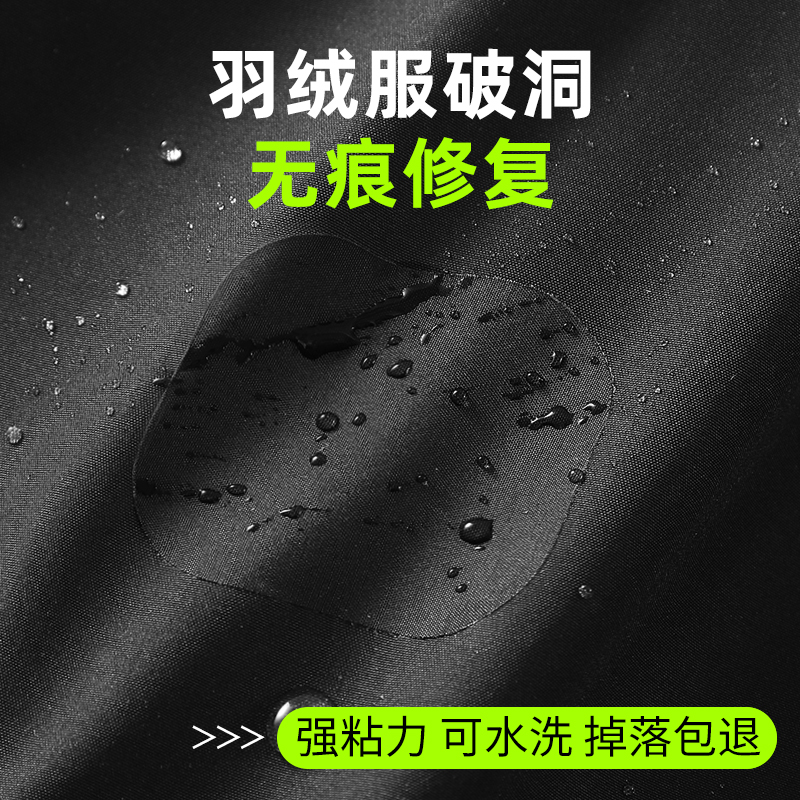 高级补羽绒服破洞无痕修复可水洗