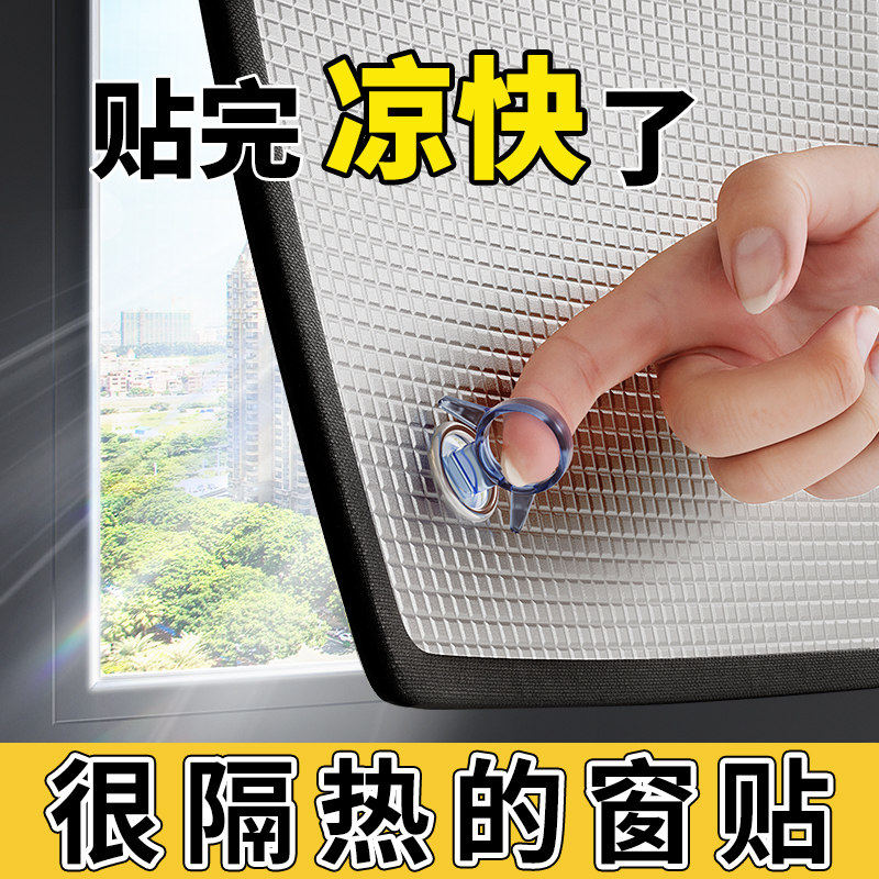 遮阳防晒窗帘窗户隔热膜家用夏季阳台温室玻璃遮光布挡板铝箔膜