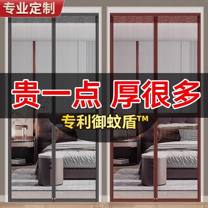 【御蚊金刚盾】2025新款防蚊门帘磁吸条强力家用金刚网侧开魔术贴,居家布艺,门帘,淘宝优惠券,粉丝福利购,淘宝优惠卷