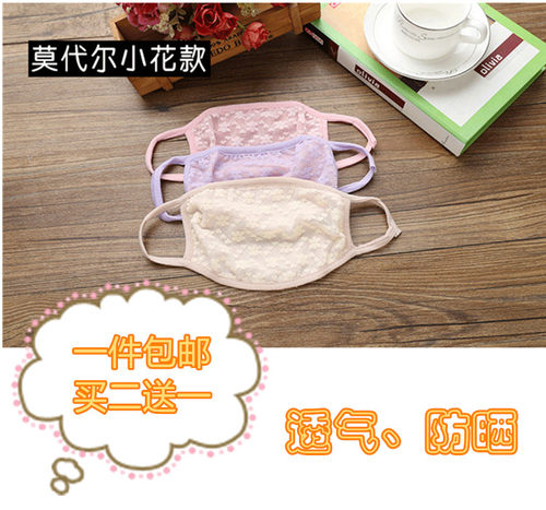莫代尔女士薄款蕾丝防晒口罩