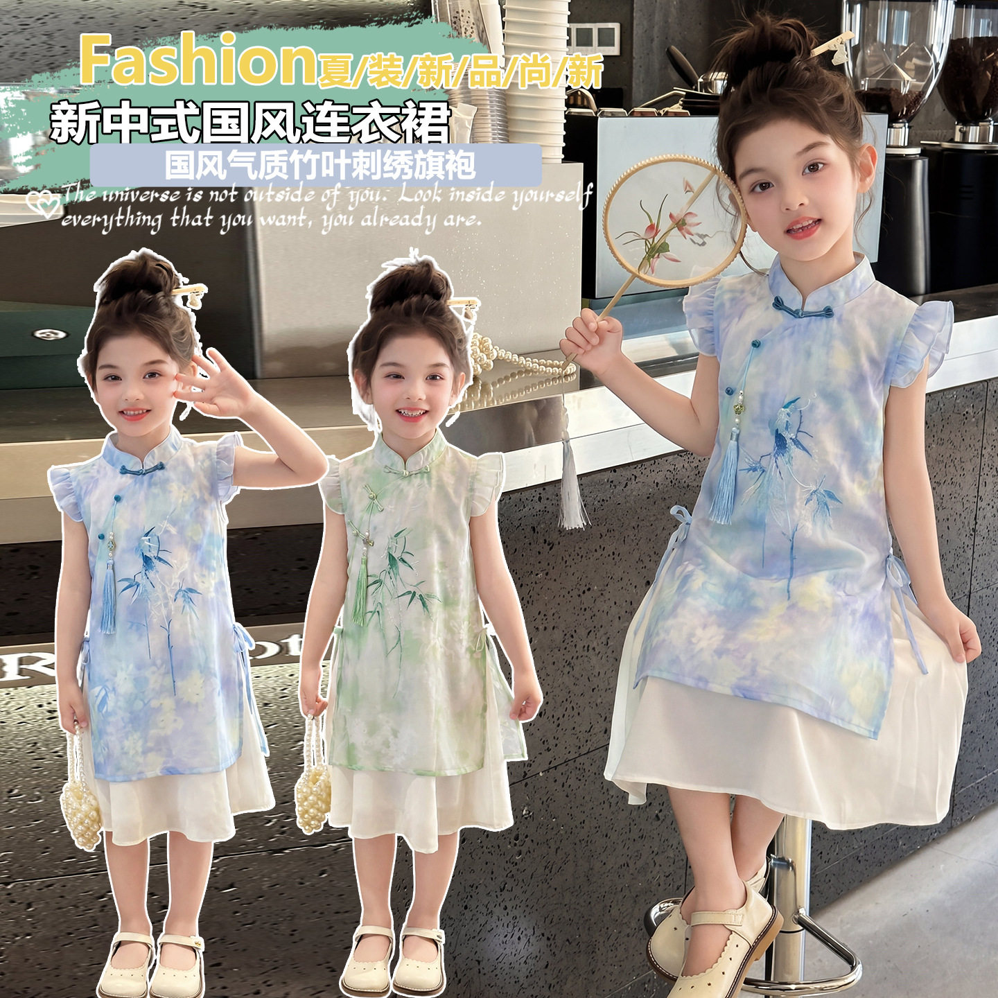 女童旗袍多连接2026夏款新中式女童洋气公主裙女孩国风唐装连衣裙