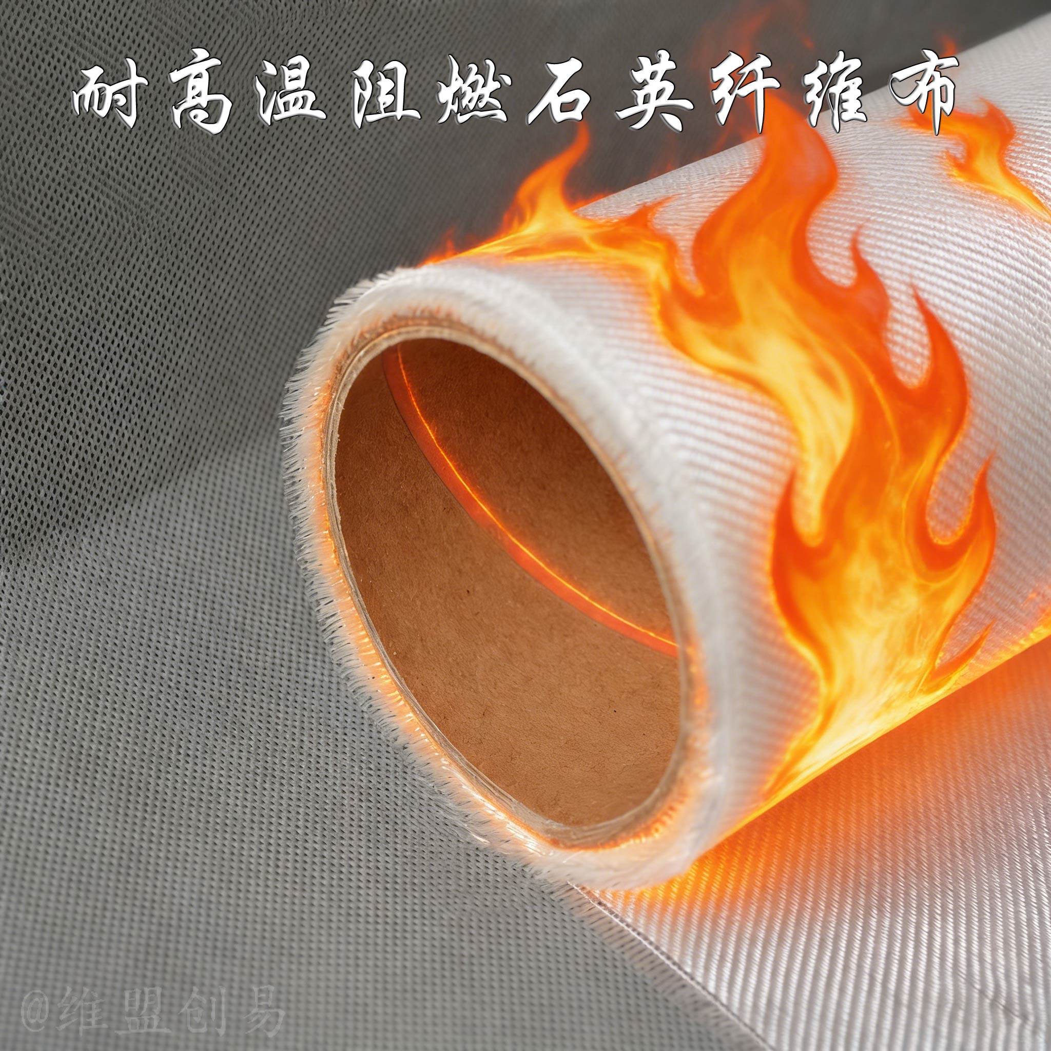石英纤维布阻燃天航材料基布平纹斜纹耐高温二氧化硅含量≥99.9%,橡塑材料及制品,耐火材料及制品,淘宝优惠券,粉丝福利购,淘宝优惠卷