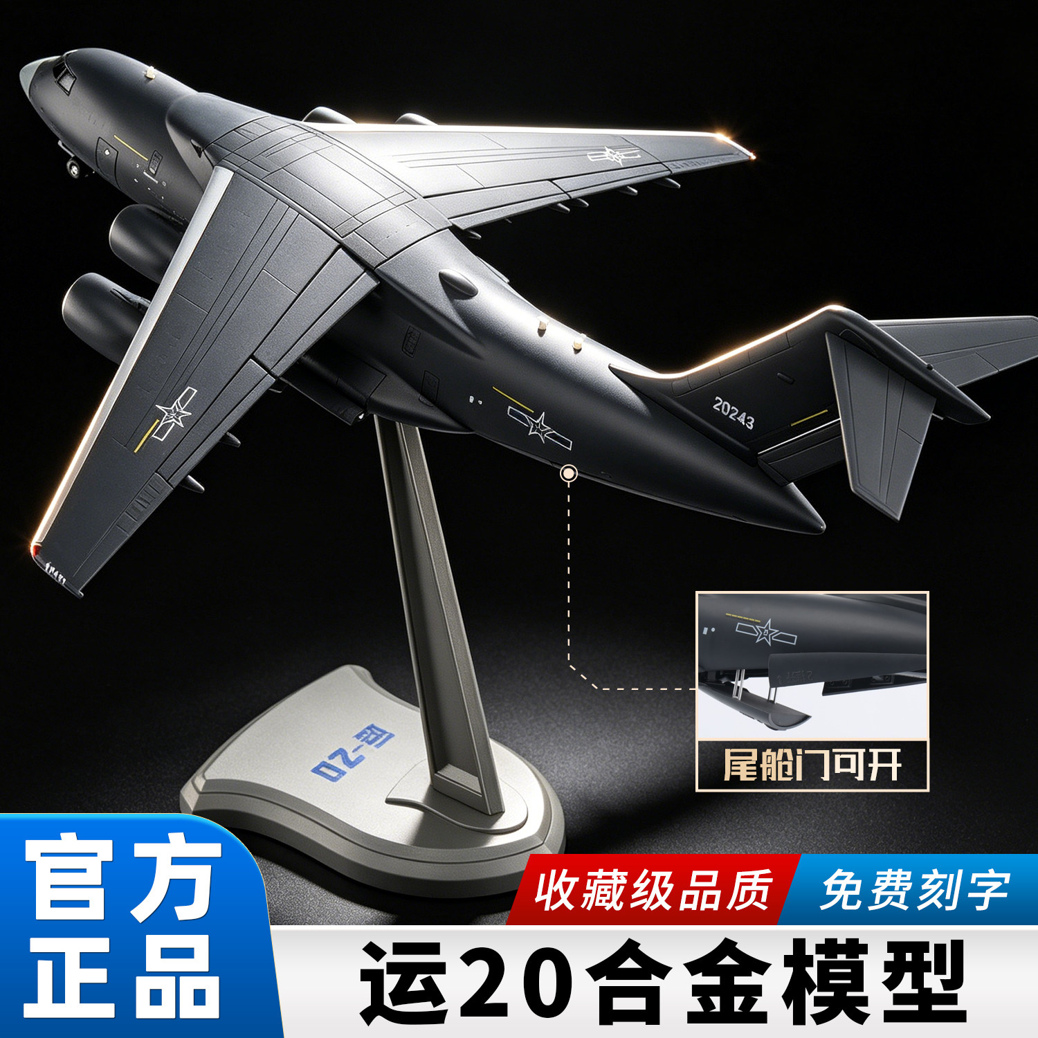 中航工业运20运输机合金飞机模型鲲鹏合金仿真航模珠海正品运油20