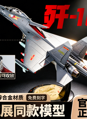 中航工业1:48/72歼16D战斗机飞机模型仿真合金工业航模珠海航展
