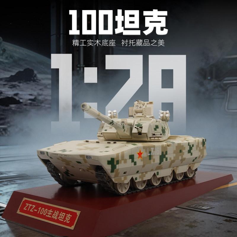 128中国100式合金坦克模型图片