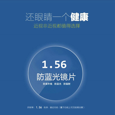 变色防蓝光有度数的太阳镜片老花