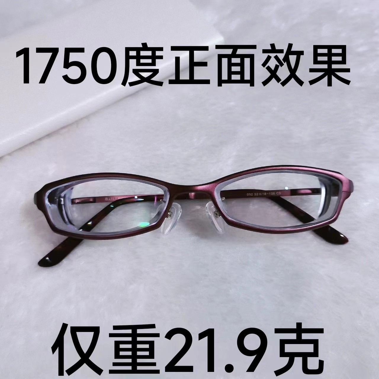 2000度高度近视小框眼镜框男女窄框超轻眼镜架配镜片防蓝光眼镜