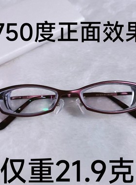 2000度高度近视小框眼镜框男女窄框超轻眼镜架配镜片防蓝光眼镜