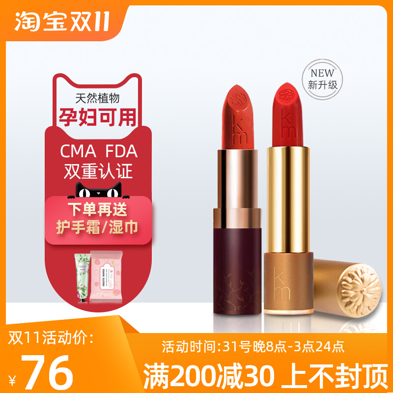 新西兰KM口红天然纯植物滋润小众品牌润唇膏女孕妇哺乳期专用澳洲