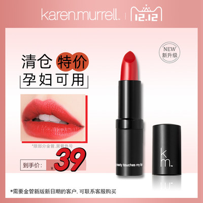 新西兰KARENMURRELL可以吃口红