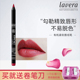 德国lavera拉薇唇线笔勾线防水持久有机不易脱色哑光口红两用孕妇