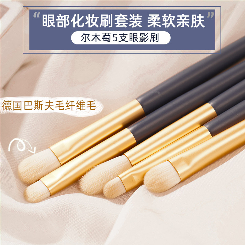 韩国尔木萄化妆刷眼影刷套装5支软毛便携腮红散粉鼻影晕染刷初学