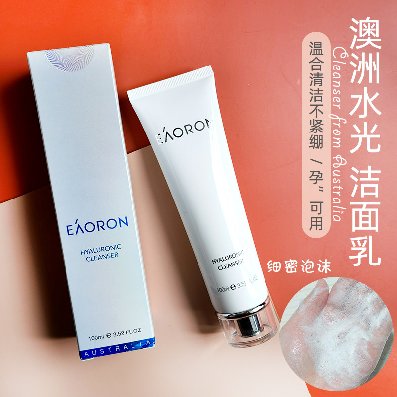 澳洲eaoron洗面奶氨基酸敏感肌男女温和不紧绷控油保湿泡沫洁面乳