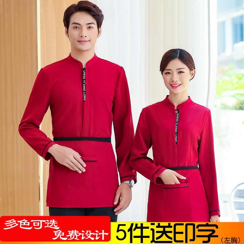 酒店工作服春秋装女饭店餐饮制服火锅店奶茶快餐西餐厅服务员长袖