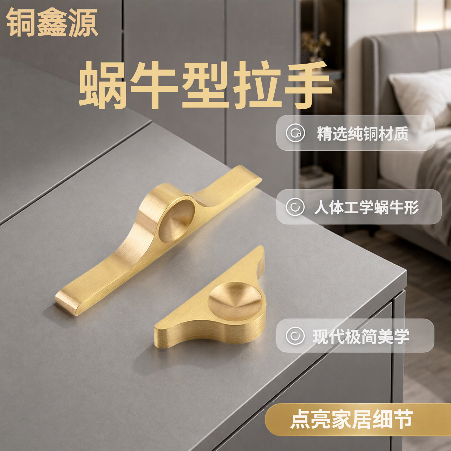 中式家具纯铜蜗牛形拉手柜门黄铜抽屉铜拉手现代简约实心拉丝把手