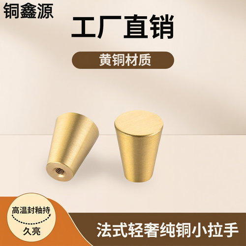 实心黄铜拉手简约柜色单孔橱柜子
