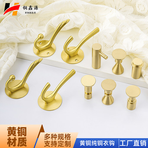 黄铜衣帽钩打孔免打孔挂衣钩