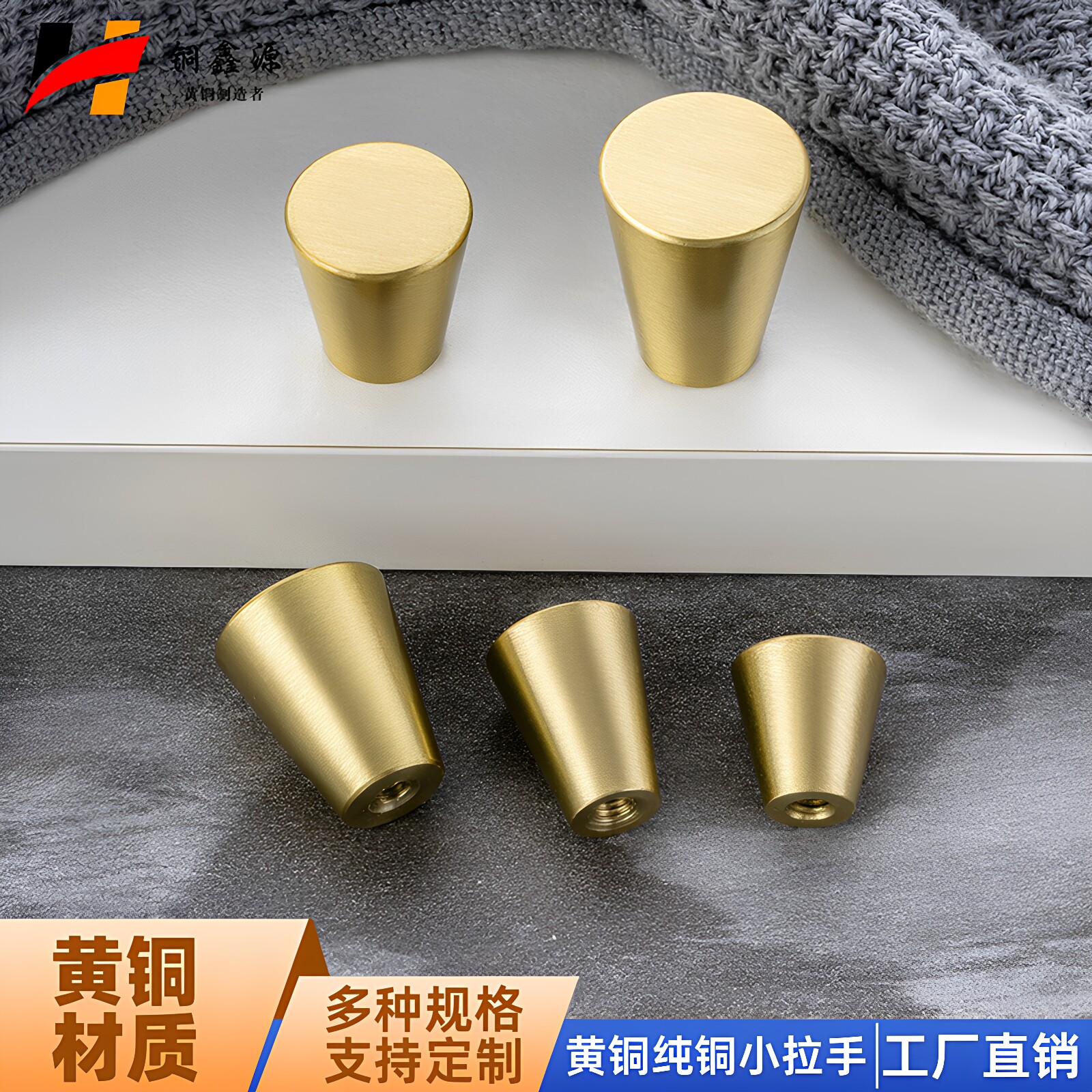 黄铜拉手奶油风圆锥形纯铜小拉手法式轻奢金色衣柜门橱柜抽屉单孔