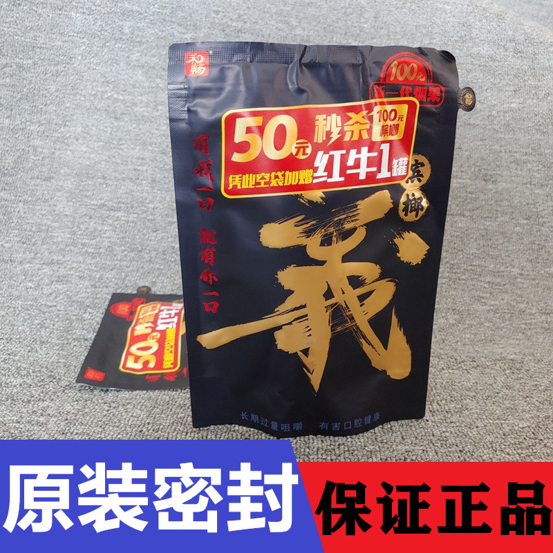 醉江湖槟榔100元软果更好嚼劲道足重情重義义湘潭特产大烟果槟榔