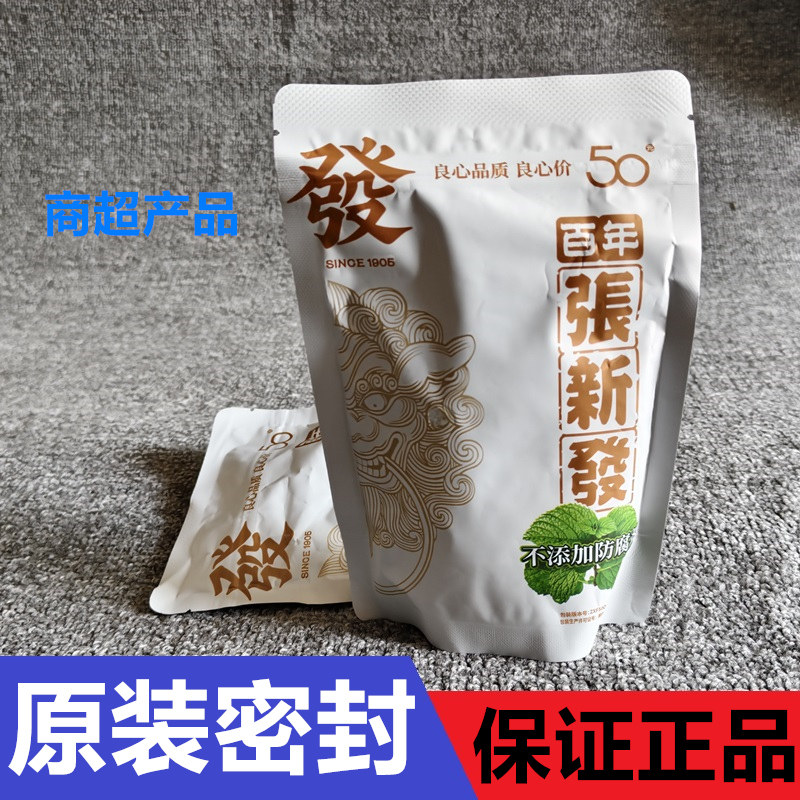 新品张新发50元青果白色裸包装槟榔湘潭散装批发槟郎槟榔批发包邮