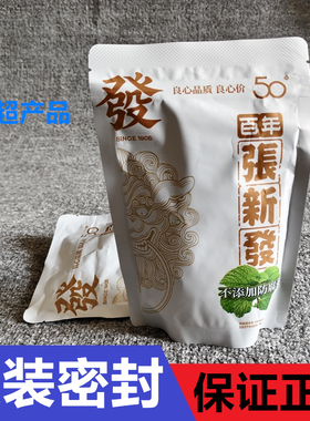 新品张新发50元青果白色裸包装槟榔湘潭散装批发槟郎槟榔批发包邮