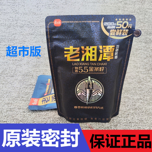 宾之郎老湘潭槟榔茶硒5.5金条籽青果200元品质50元湖南超市版包邮