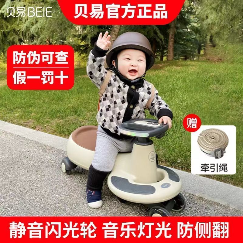 贝易扭扭车防侧翻亲子可坐