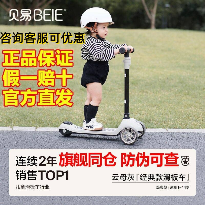 贝易至尊儿童滑板车1-6岁折叠滑滑车可坐可骑可推四合一宝宝溜娃