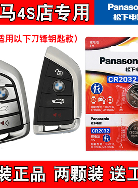 适用进口宝马318i330i340i 19-20款车钥匙遥控器电池电子进口版