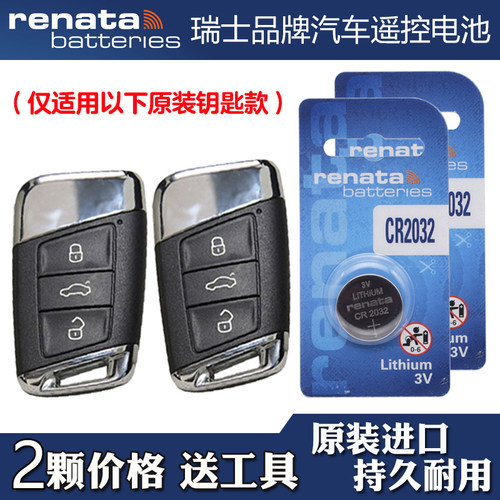 适用大众迈腾280 330TSI 2025款汽车钥匙遥控器电池电子 RENATA