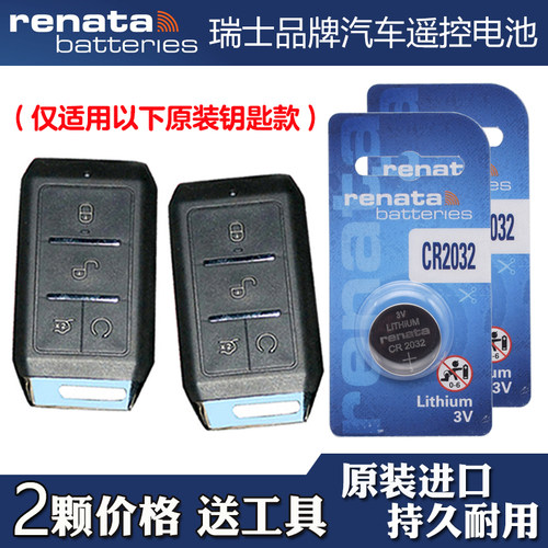 适用比亚迪秦 2019款汽车钥匙遥控器纽扣电池电子CR2032 Renata牌