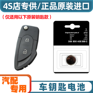 4S店专用 适用2004-14款兰博基尼小牛盖拉多车钥匙遥控器电池电子