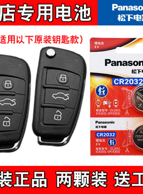 适用2014款江淮和悦A13RS汽车钥匙遥控器电池电子CR2032 4S店专用