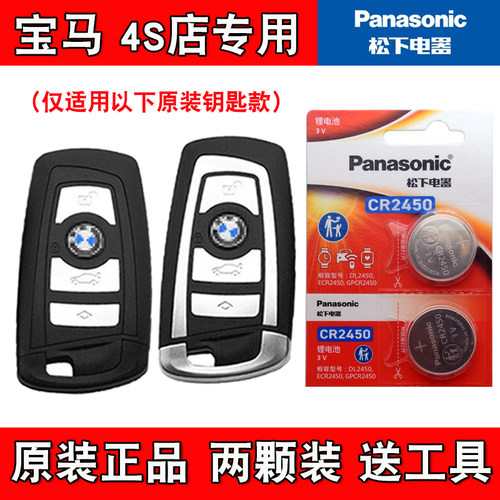适用进口宝马GT320i 330i 13-20款车钥匙遥控器电池电子4S店专用