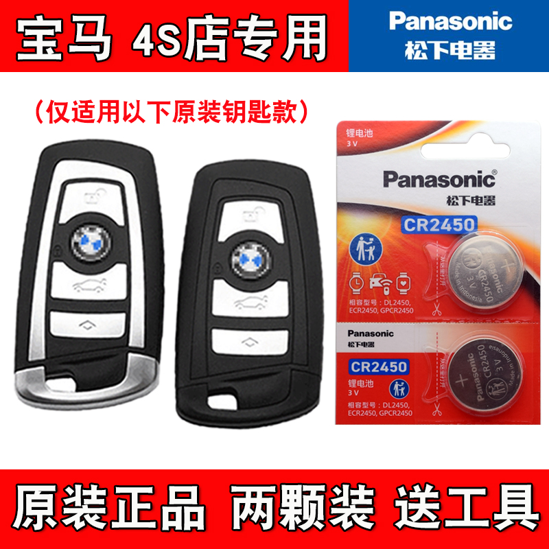 适用华晨宝马528li535li 11-17款汽车钥匙遥控器电池电子4S店专用