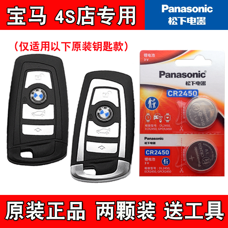 适用进口宝马GT340i 328i 13-20款车钥匙遥控器电池电子原装正品