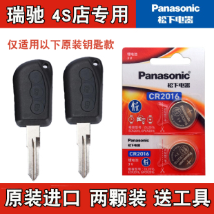 瑞驰EK01S电动汽车钥匙遥控器纽扣电池电子 2021款 松下原装 适用